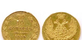 Złote 10 kopiejek 1834 z kolekcji króla Egiptu Farouka Złote 10 kopiejek z 1834 roku