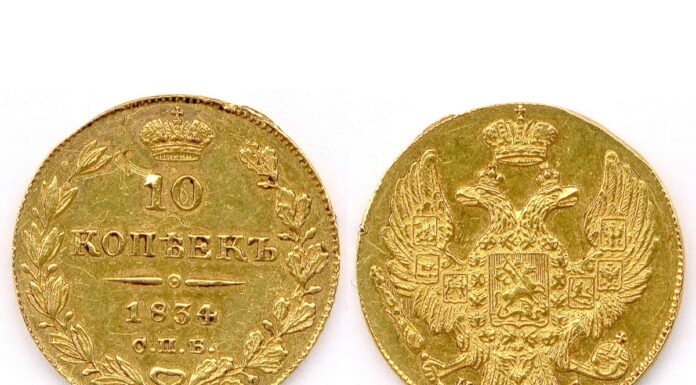 Złote 10 kopiejek 1834 z kolekcji króla Egiptu Farouka Złote 10 kopiejek z 1834 roku